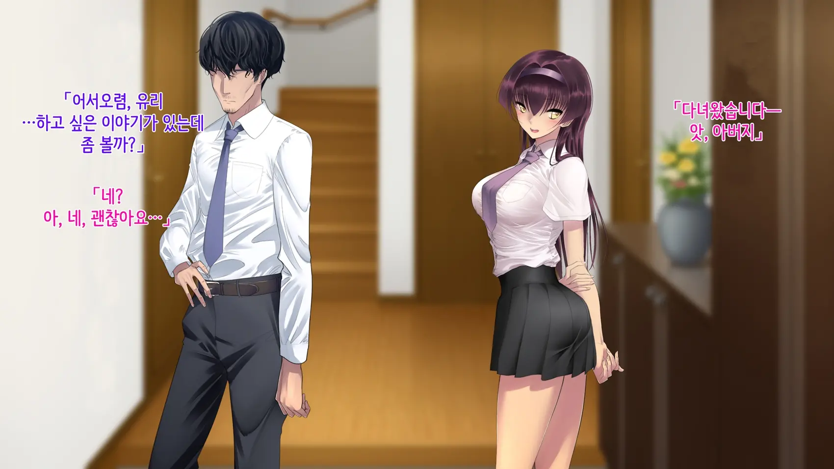 Ane Ochi -Ane Ga Chichi Ni Ochiru Made-